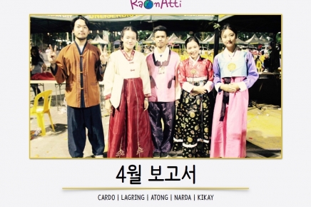 [15기] 필리핀 팡가시난팀, 4월 보고서