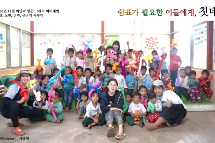 [16기] 11월 미얀마팀 보고서