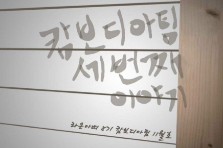 8기 캄보디아팀의 11월 보고서 입니다. ^^