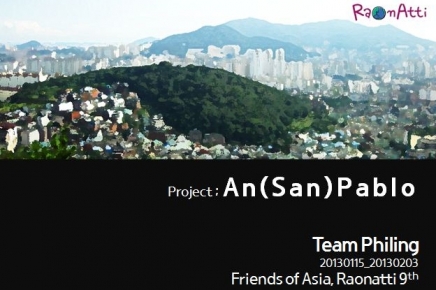 [보고서] 9기 필리핀팀 국내훈련